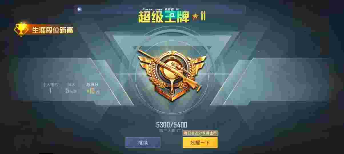 和平精英先行者透视直装 - pubg国际服手游辅助卡盟辅助预览图